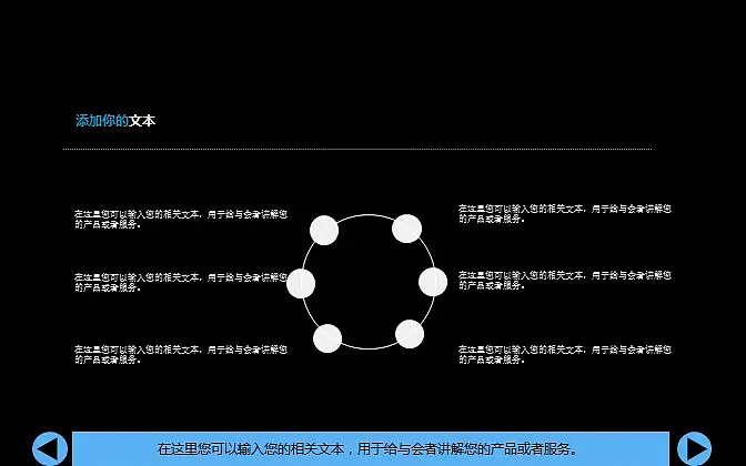 时尚运动主题PowerPoint模板下载_预览图22