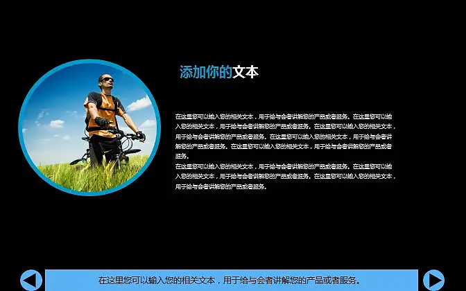 时尚运动主题PowerPoint模板下载_预览图12