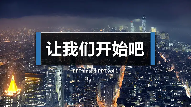 通讯方式的对比分析PPT模板下载_预览图1