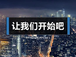 通讯方式的对比分析PPT模板下载