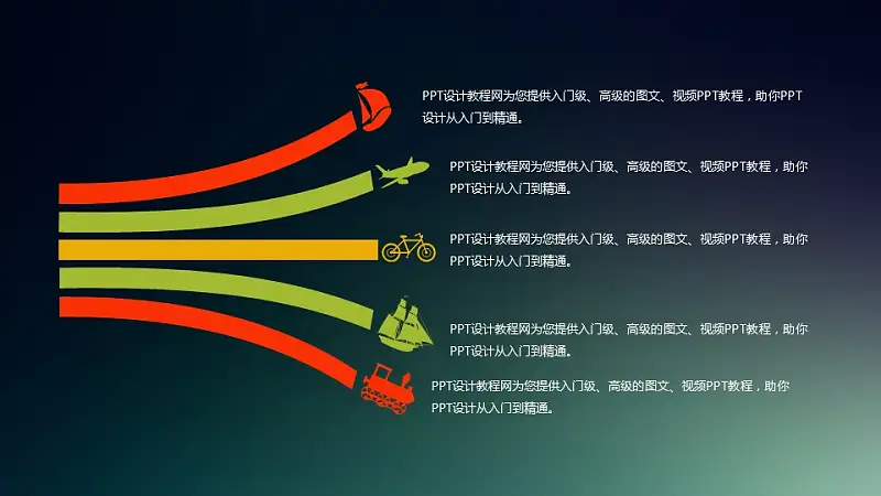 扁平化交通工具介紹幻燈片素材_預(yù)覽圖1