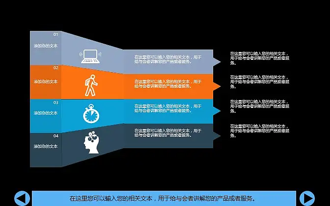 时尚运动主题PowerPoint模板下载_预览图16