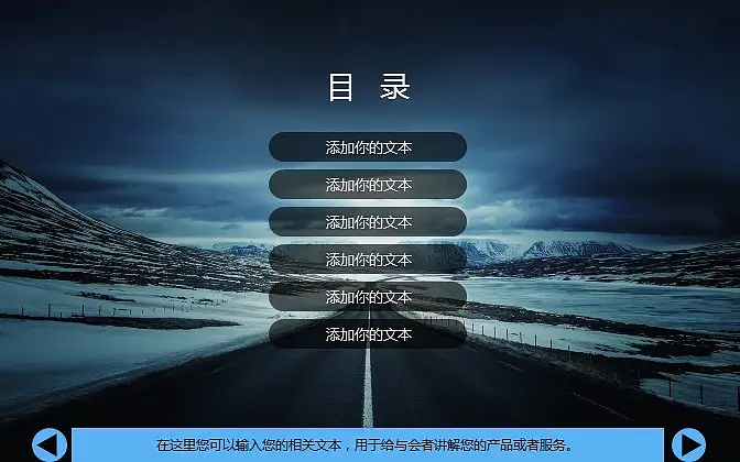 时尚运动主题PowerPoint模板下载_预览图2