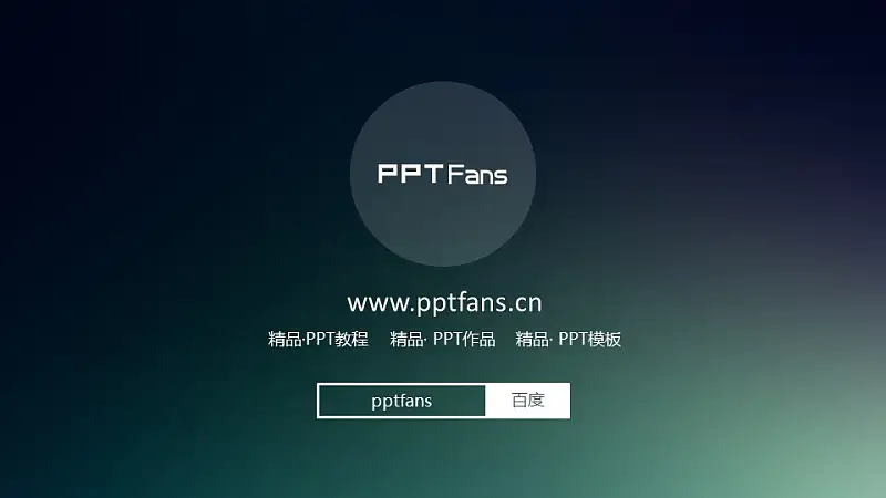 数据对比分析PPT模板_预览图1