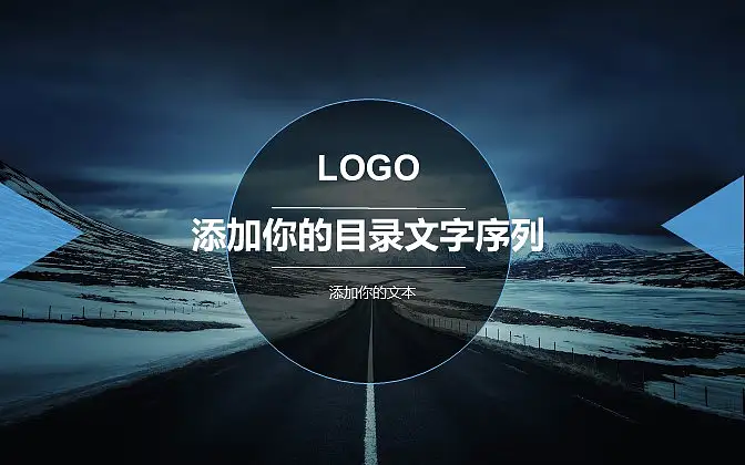时尚运动主题PowerPoint模板下载_预览图8