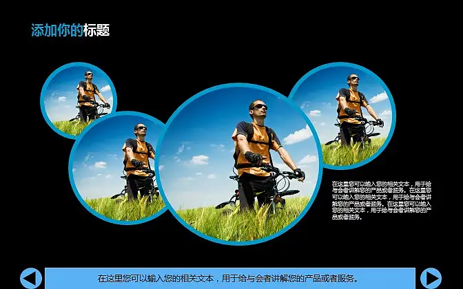 时尚运动主题PowerPoint模板下载_预览图10