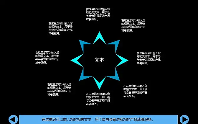 时尚运动主题PowerPoint模板下载_预览图5
