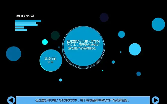 时尚运动主题PowerPoint模板下载_预览图3