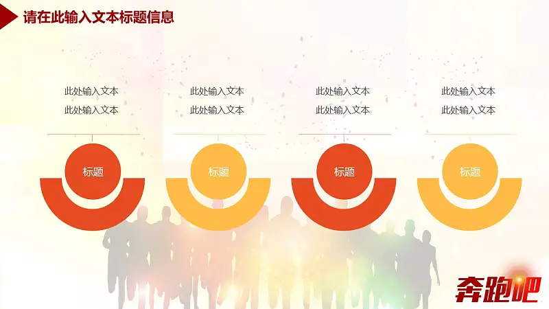 企业工作汇报总结商务通用PPT模板_预览图27