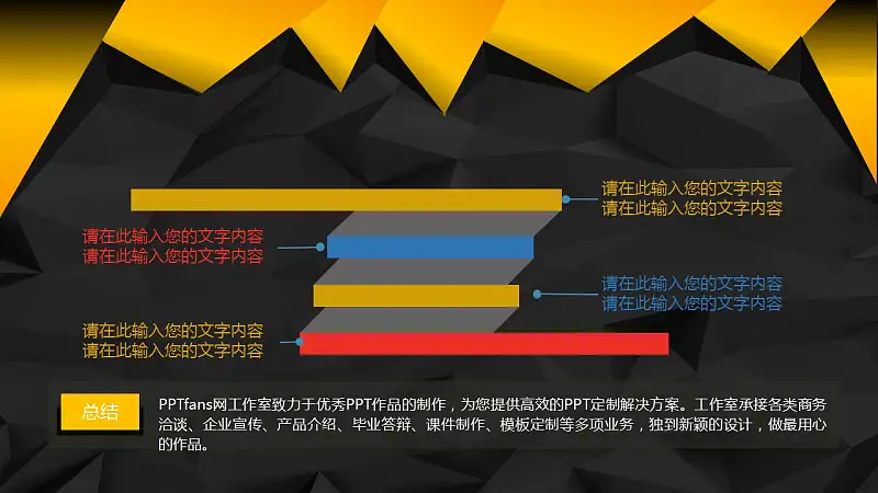 2016时尚黑金年中报告PowerPoint模板_预览图3