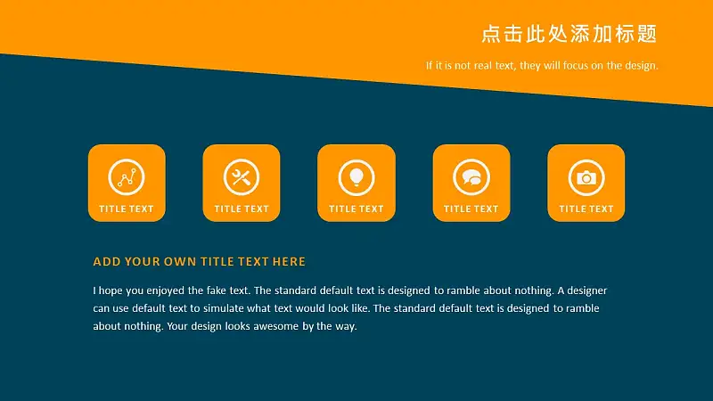 通用商务PPT模板_预览图6