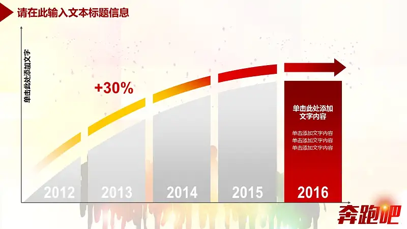 企业工作汇报总结商务通用PPT模板_预览图6