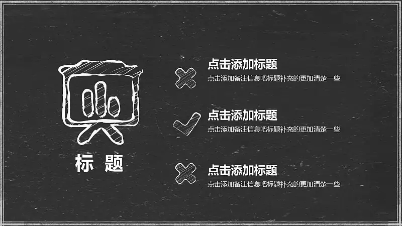 轻松办公商务通用汇报展示模板下载_预览图6