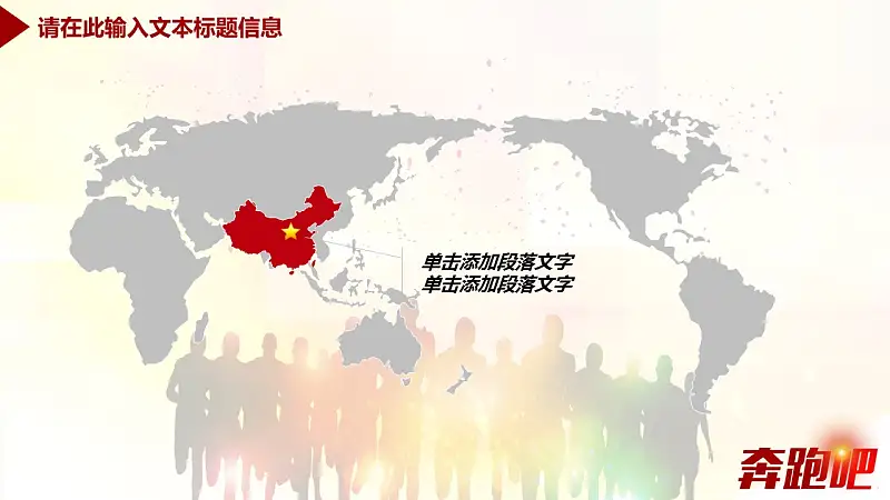 企业工作汇报总结商务通用PPT模板_预览图19