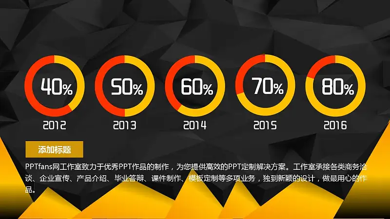 2016时尚黑金年中报告PowerPoint模板_预览图26