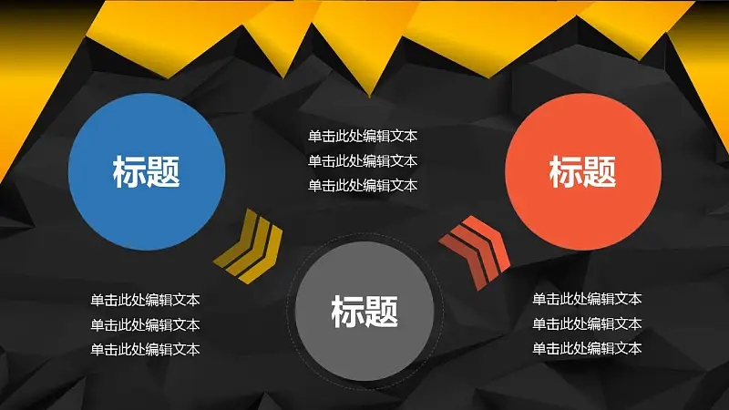 2016时尚黑金年中报告PowerPoint模板_预览图31
