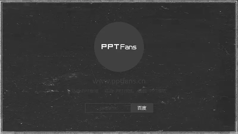 轻松办公商务通用汇报展示模板下载_预览图24