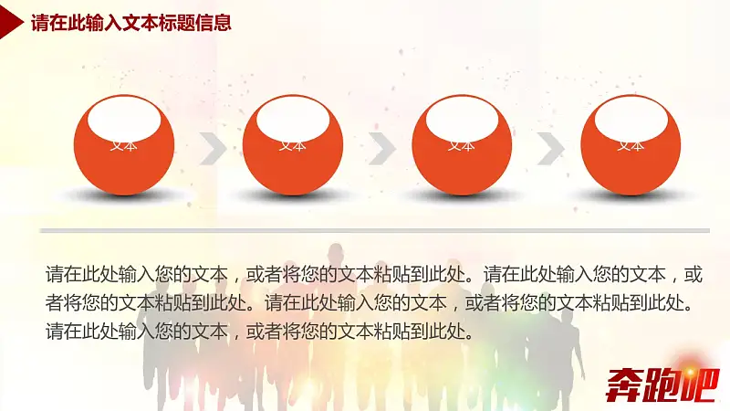 企业工作汇报总结商务通用PPT模板_预览图28