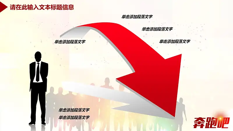 企业工作汇报总结商务通用PPT模板_预览图30