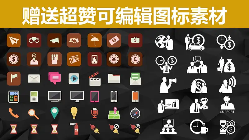2016时尚黑金年中报告PowerPoint模板_预览图6