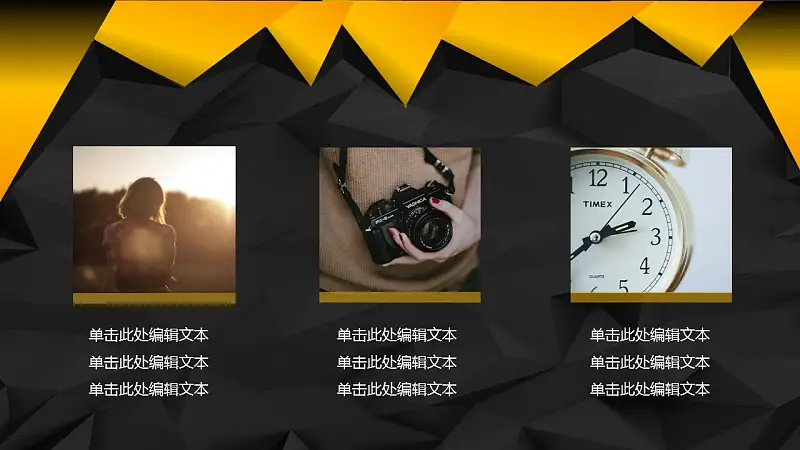 2016时尚黑金年中报告PowerPoint模板_预览图30