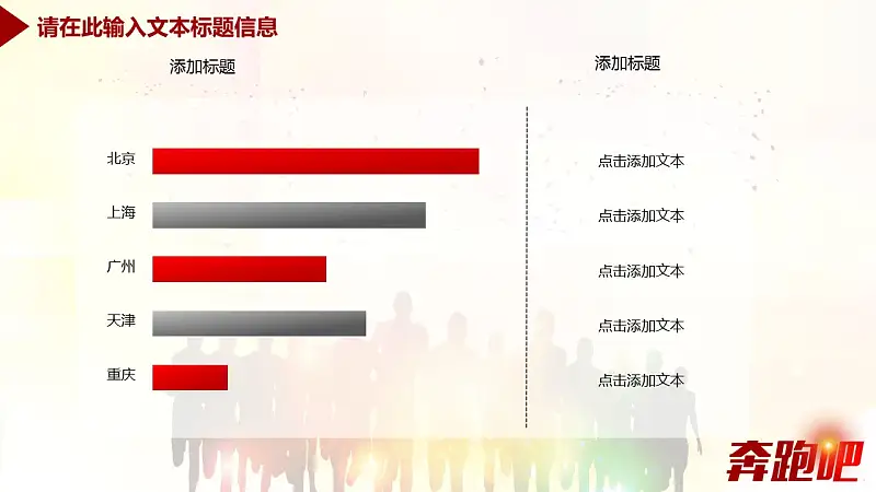 企业工作汇报总结商务通用PPT模板_预览图21