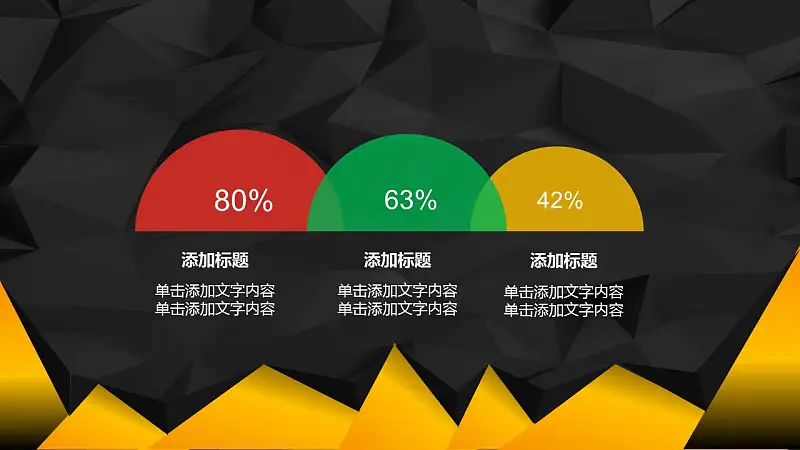 2016时尚黑金年中报告PowerPoint模板_预览图28