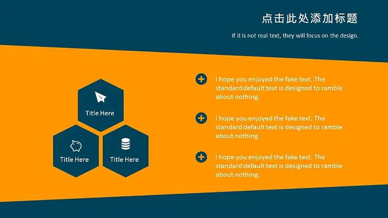 通用商务PPT模板_预览图9