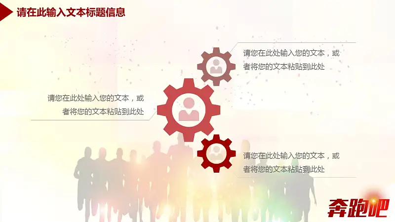 企业工作汇报总结商务通用PPT模板_预览图9