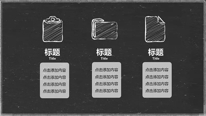 轻松办公商务通用汇报展示模板下载_预览图9