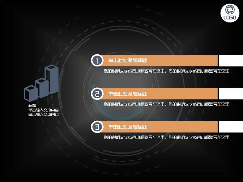 科技感商务公司介绍模板下载_预览图9