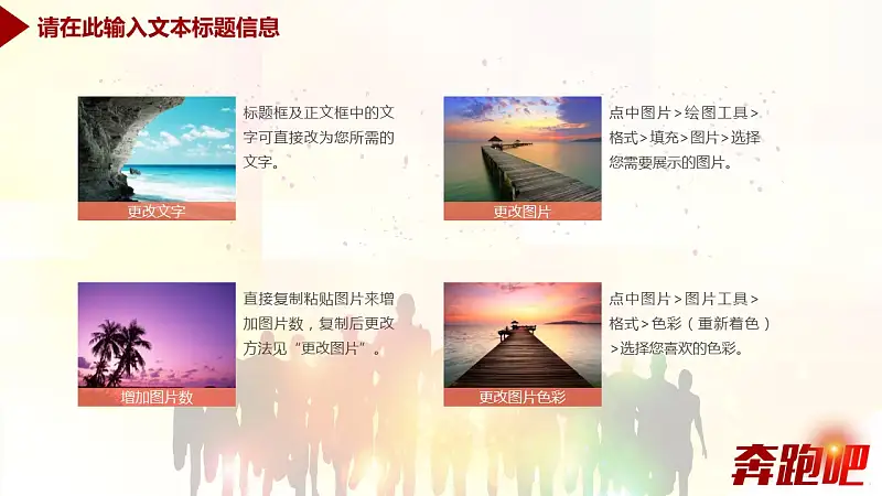 企业工作汇报总结商务通用PPT模板_预览图26