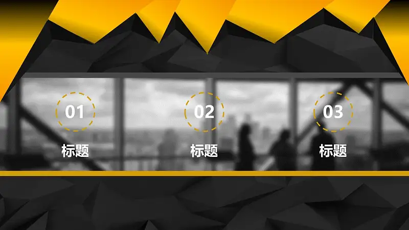 2016时尚黑金年中报告PowerPoint模板_预览图2