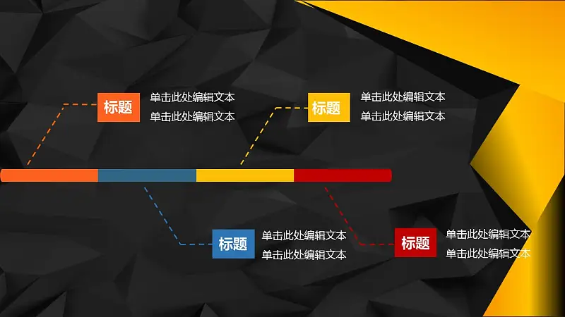 2016时尚黑金年中报告PowerPoint模板_预览图18