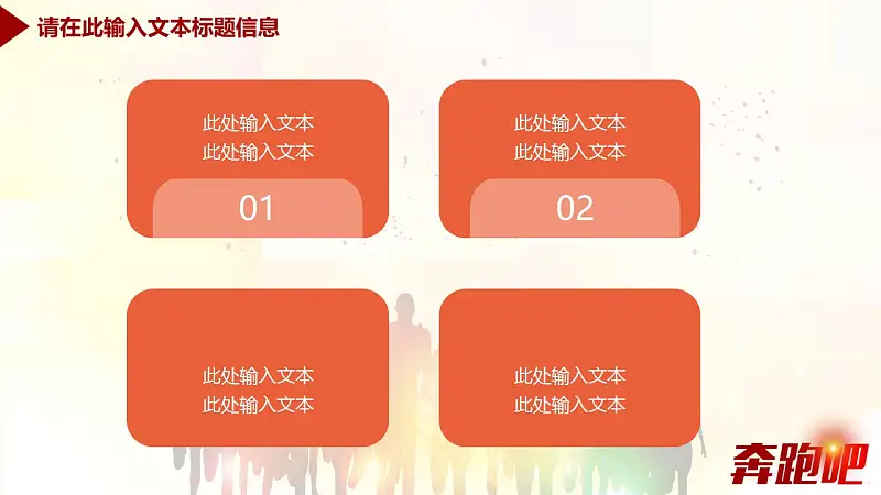 企业工作汇报总结商务通用PPT模板_预览图29