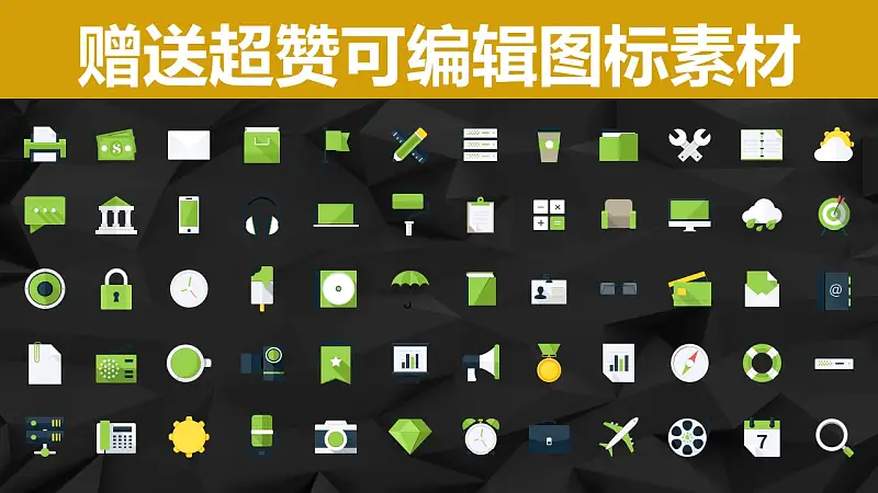 2016时尚黑金年中报告PowerPoint模板_预览图5