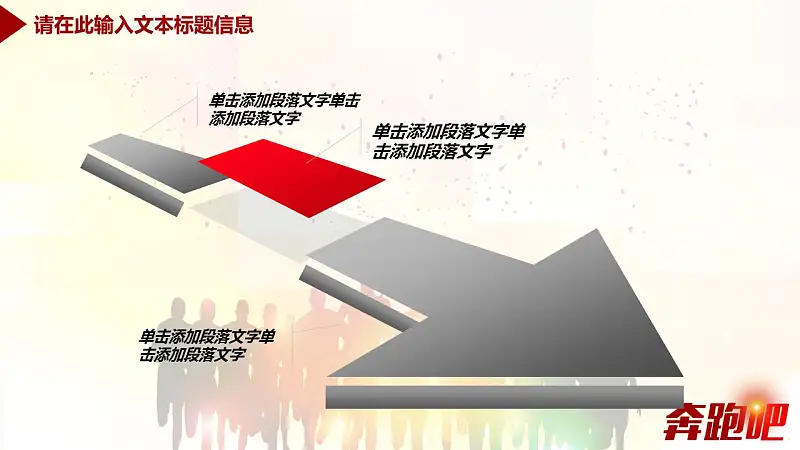 企业工作汇报总结商务通用PPT模板_预览图17