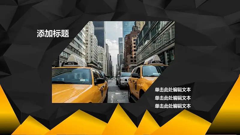 2016时尚黑金年中报告PowerPoint模板_预览图24