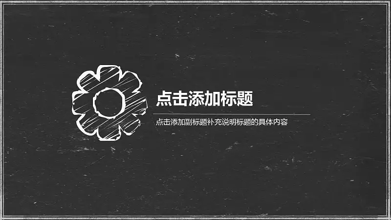 轻松办公商务通用汇报展示模板下载_预览图17