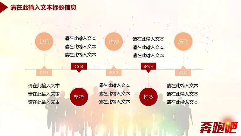 企业工作汇报总结商务通用PPT模板_预览图25