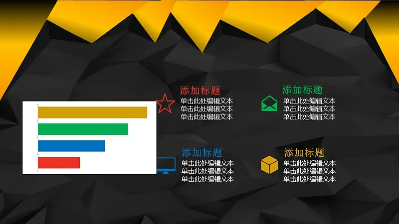 2016时尚黑金年中报告PowerPoint模板_预览图1