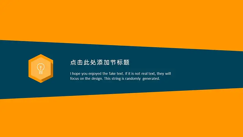 通用商务PPT模板_预览图7