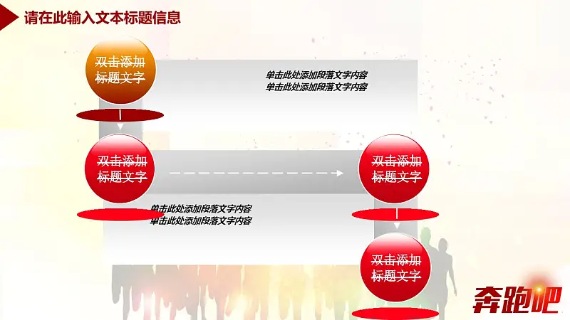 企业工作汇报总结商务通用PPT模板_预览图7