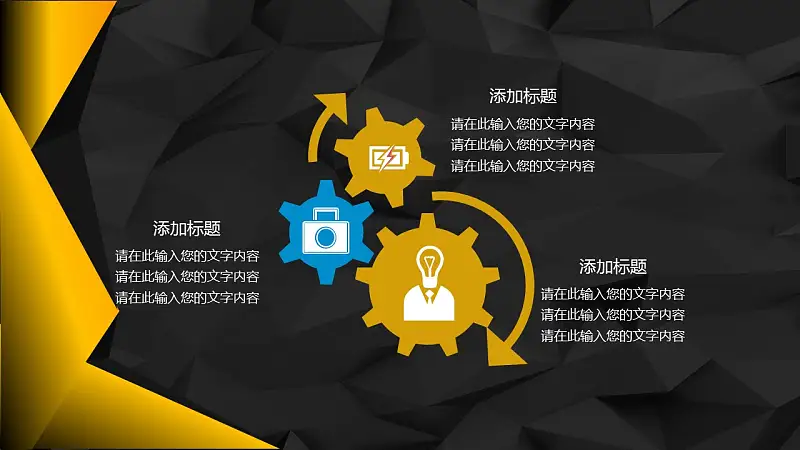 2016时尚黑金年中报告PowerPoint模板_预览图14