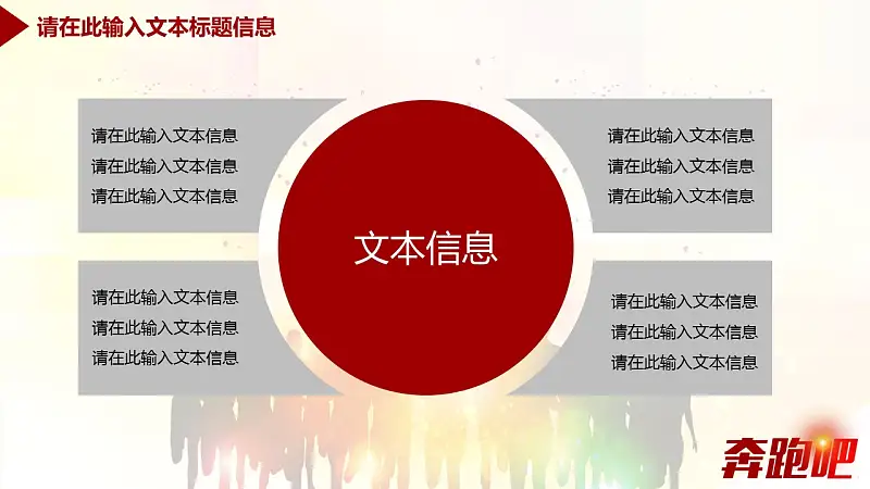 企业工作汇报总结商务通用PPT模板_预览图20