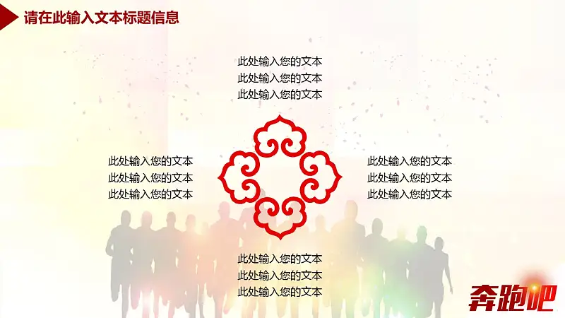 企业工作汇报总结商务通用PPT模板_预览图15