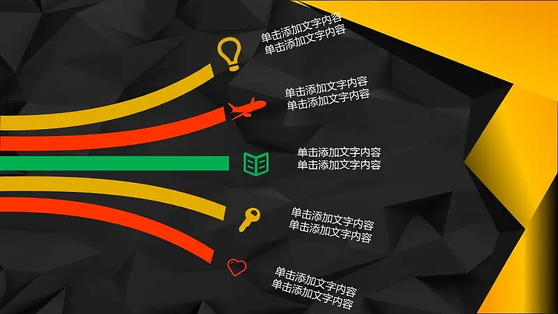 2016时尚黑金年中报告PowerPoint模板_预览图22