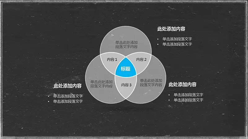 轻松办公商务通用汇报展示模板下载_预览图15