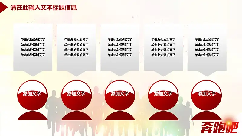 企业工作汇报总结商务通用PPT模板_预览图4