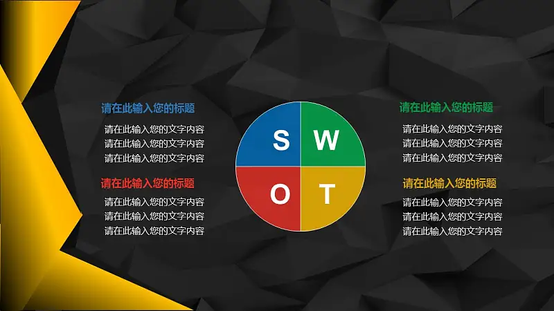 2016时尚黑金年中报告PowerPoint模板_预览图11